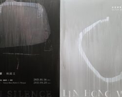 於、默默-In Silence Lin Hong-wen Solo Exhibition