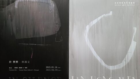 於、默默-In Silence Lin Hong-wen Solo Exhibition